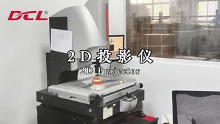 Máy chiếu 2D để kiểm tra vật liệu đầu vào